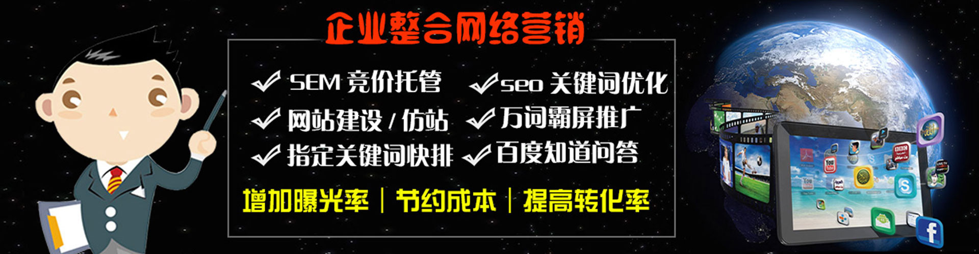 左权sem代理